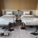 100-2-000003 | 아기 100일 기념 시그니엘 서울 호캉스 후기 프리미어 더블룸 디럭스 트윈룸
