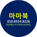 북마마을 이미지