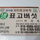 청자골 식품