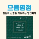 명정약국 네이버블로그