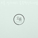 오름필라테스충북 네이버블로그