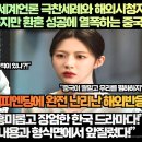 [해외반응]“환혼시즌2 종영 후 세계언론 극찬세례와 해외시청자 반응이 폭발하다! 하지만 환혼 성공에 열폭하는 중국!” 이미지