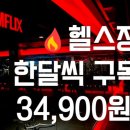 수완동 1424 신한은행앞 | 1달 이용권 34,900원 광주 짐플릭스 시설 , 후기 , 광고 x