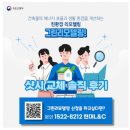 무주초등학교 | 전북 무주 창호샷시 인테리어 하나로 집 분위기가 달라졌어요~ 정부지원받고 샷시교체 어떠세요?