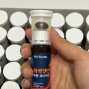 헬씨짐 | 위시헬씨 하루엔진 이뮨 부스터샷 내돈내산 후기