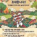 소중한 우리의 소리, 판소리(1) 이미지