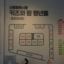 신정평화시장 이미지