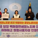 대전문화재단 노동조합 이미지