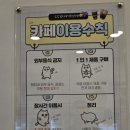 소소한이야기무인카페