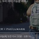폴앤아이 네이버블로그