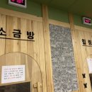 아띠사우나 이미지