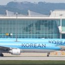 대한항공