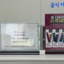 릴 공식서비스센터 강동점 이미지
