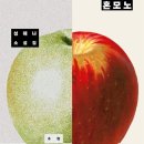 월간문화살롱 | 책공방 10월 월간 지정도서 <혼모노> / 와인살롱