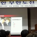 세계를 향한 무한도전 이미지