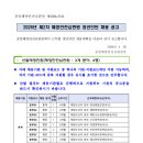 원당초등학교 | 인천원당초등학교계약제교원(초등특수-시간강사)채용계획/해양수산부(해양안전심판원)청년인턴채용/충북...