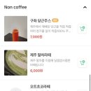 내음커피바