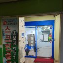 안골 오투스크린골프연습장 이미지