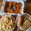 배떡감삼점 이미지