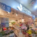 스노우폭스플라워잠실역점