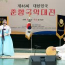 제47회 대한민국 춘향국악대전 잠정연기 결정 이미지