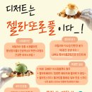젤라또로플 - 강북구 삼양로80가길 20 | 젤라또로플