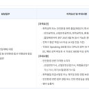 [충남] (09월 13일 마감) (주)KCC실리콘 - [서산] EHS 부문 신입사원 채용 이미지