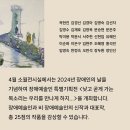 2024 장애예술인 초대 특별기획전_성동문화재단 이미지