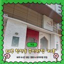 옥산로 | (대구 침산동/내돈내산)하루4시간영업 불향가득 짬뽕&amp;찹쌀탕수육 중국집맛집 '더홍'후기 (주차정보포함)