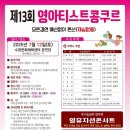 영피아노교습소 - 노원구 노원로 522 | 영피아노교습소
