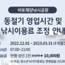 비토어촌계 이미지