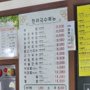 국수랑국밥 이미지