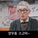 깡우동 이미지