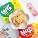 이마트24  말굽타워점 | 뽀또 체다치즈버터 레몬커스타드맛 비교 후기! 편의점 신상과자