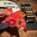 아키라 백, 서울(Akira Back, Seoul) | 포시즌스 호텔 서울 아키라백ㅣ미쉐린 셰프의 화려한 미식 세계
