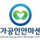 영지압원 이미지