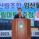보령시산림조합
