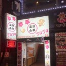 주주호프 네이버블로그