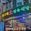 빙그레식당 이미지