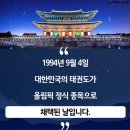 아이빛태권도 이미지