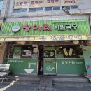 당아래비빔국수 | 부천 현지인이 맛집으로 추천하는 당아래비빔국수 내돈내산