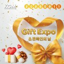 (주)기프트코리아 이미지