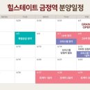 금정역 힐스테이트 복합시설 이미지