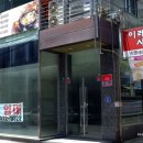 이레버섯샤브칼국수 이미지