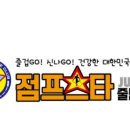 점프스타 이미지