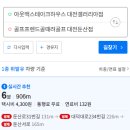 마제스티 드라이버 교환 구매 후기 대전 영동 골프샵 중년 골퍼 추천