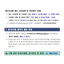 2024 인사혁신처 국가직 7급 공무원 공채 1차시험 장소공고 (시험: 7.27) 이미지