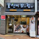 선비꼬마김밥가음정