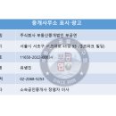 주식회사부동산중개법인비 이미지