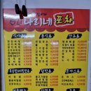 나리네포차 네이버블로그